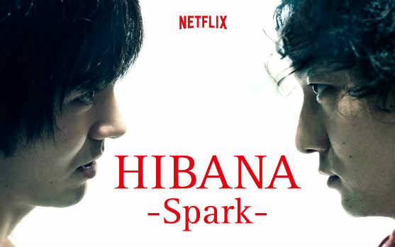 Hibana spark Netflix